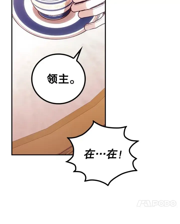 漫画《看见你的结局》42.团长娜西尔第92张图