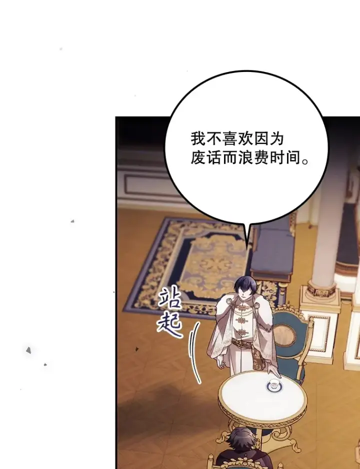 漫画《看见你的结局》42.团长娜西尔第93张图