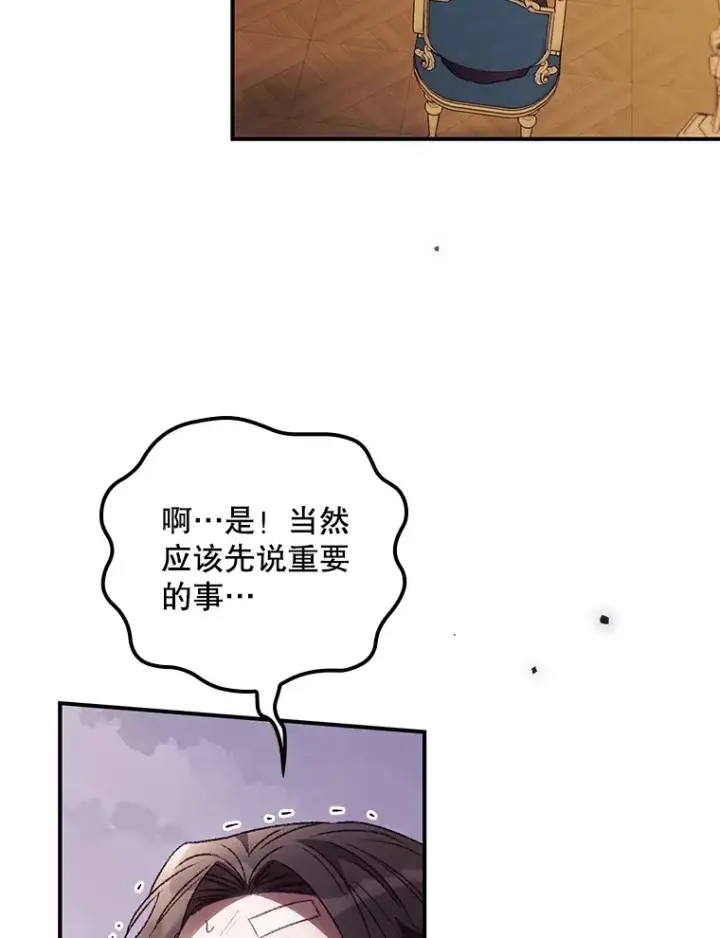 漫画《看见你的结局》42.团长娜西尔第94张图