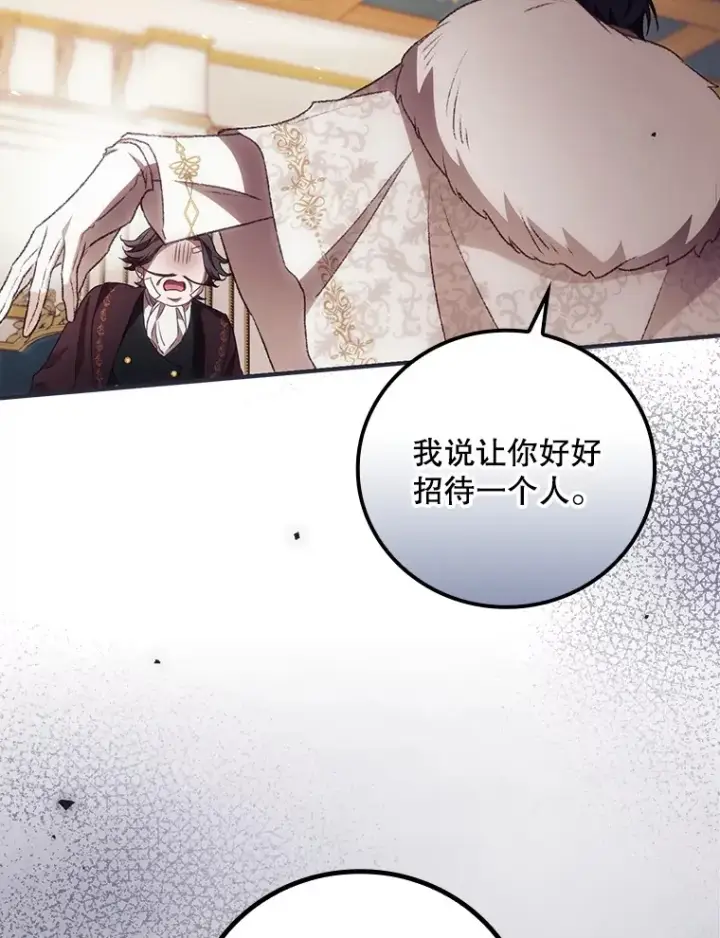 漫画《看见你的结局》42.团长娜西尔第98张图