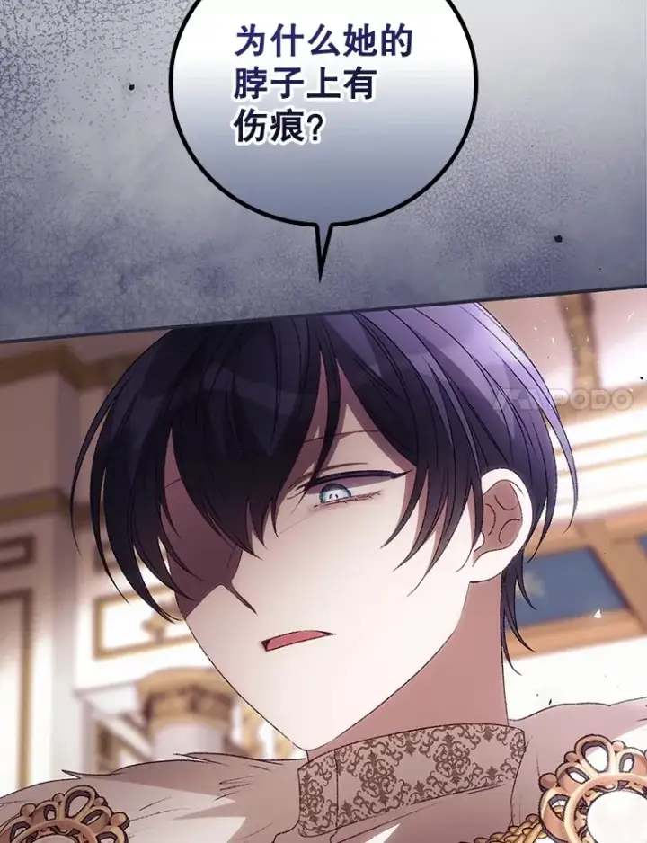 漫画《看见你的结局》42.团长娜西尔第99张图