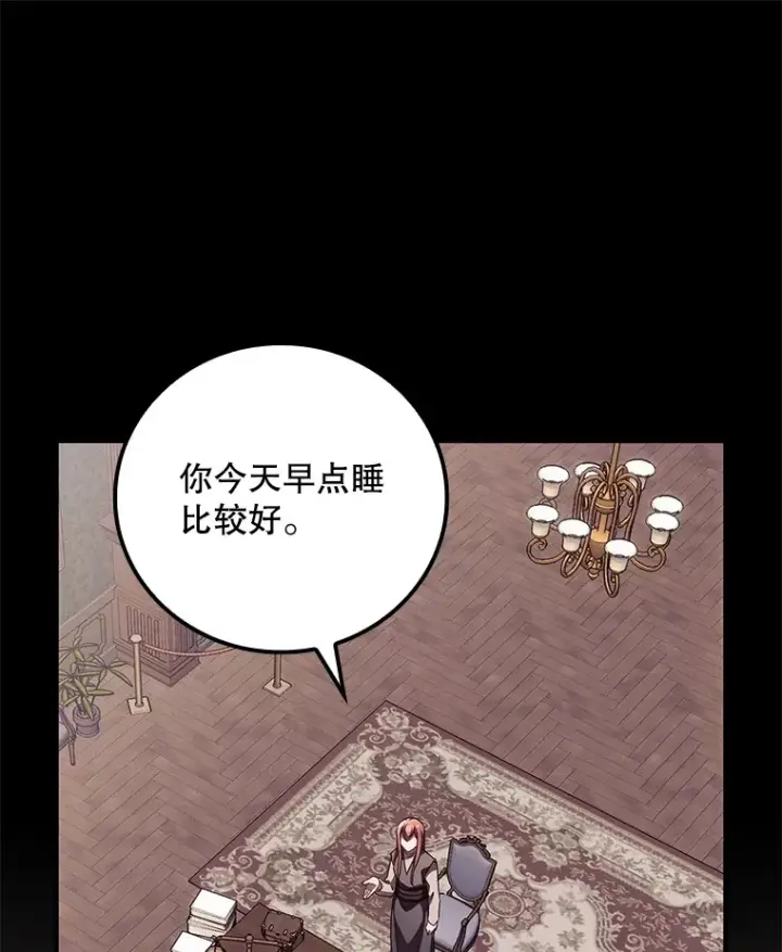 漫画《看见你的结局》43.二皇子第103张图