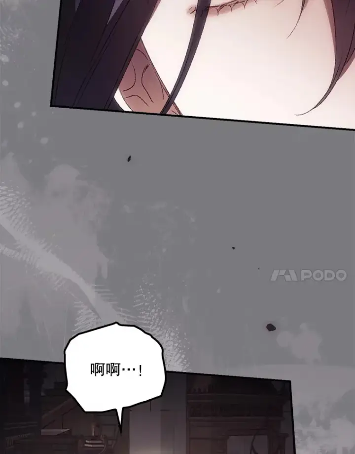 漫画《看见你的结局》43.二皇子第23张图