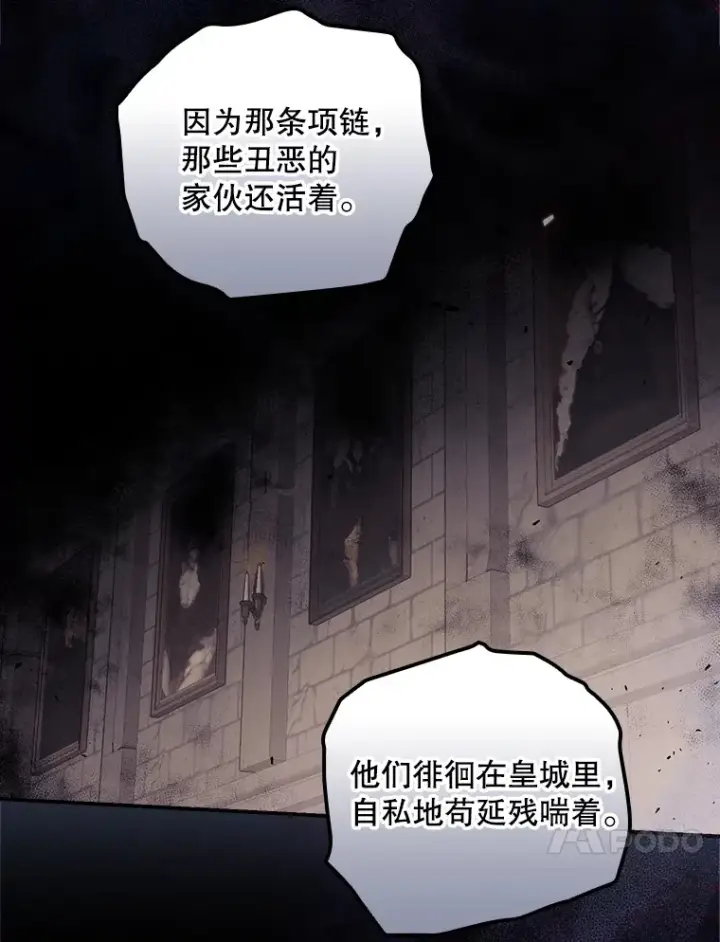 漫画《看见你的结局》43.二皇子第36张图