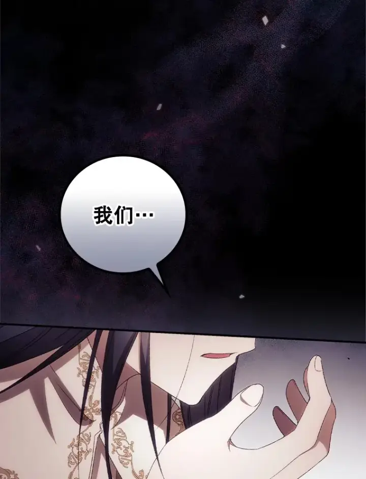 漫画《看见你的结局》43.二皇子第37张图