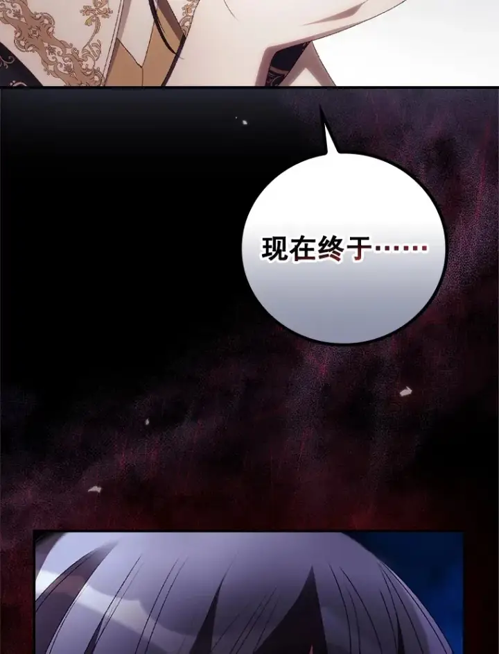 漫画《看见你的结局》43.二皇子第38张图