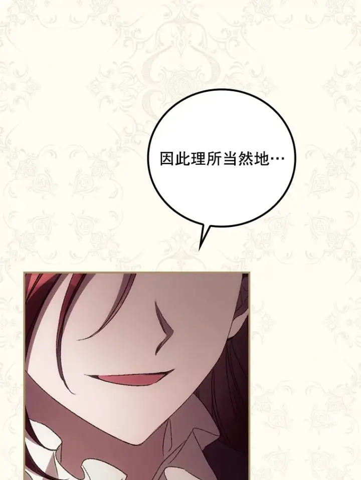 漫画《看见你的结局》43.二皇子第48张图