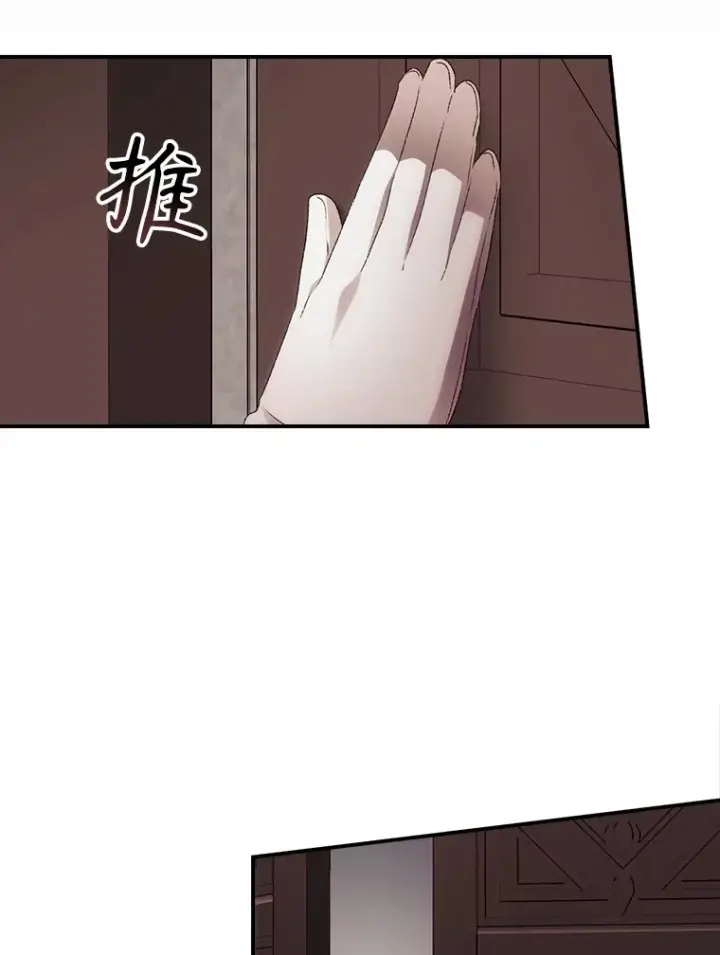 漫画《看见你的结局》43.二皇子第5张图