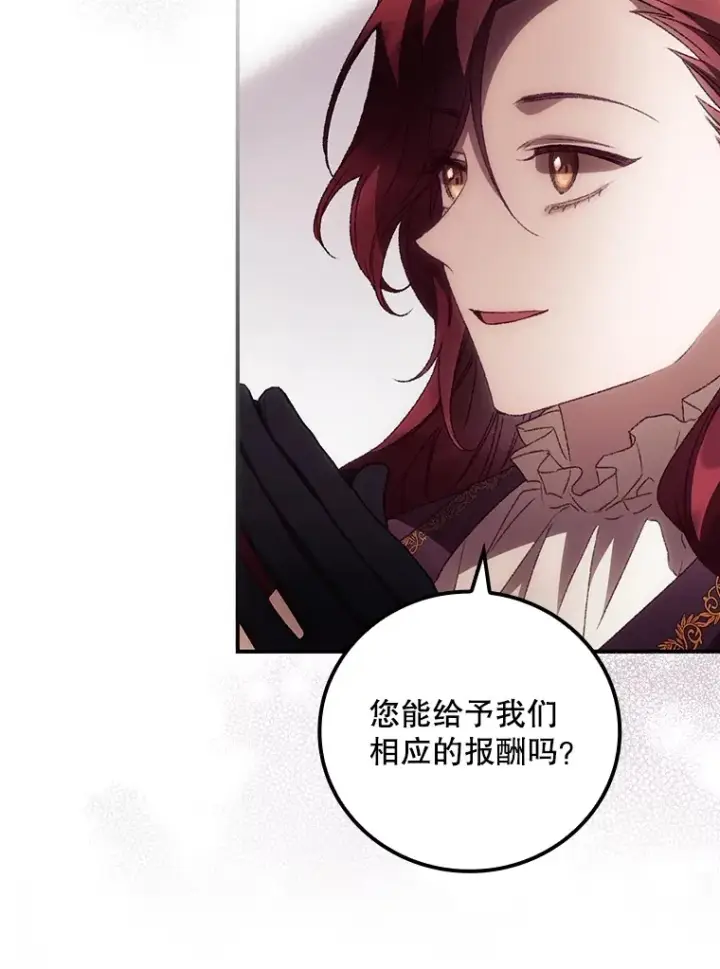 漫画《看见你的结局》43.二皇子第62张图