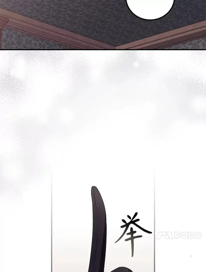 漫画《看见你的结局》43.二皇子第69张图