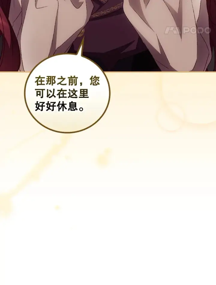 漫画《看见你的结局》43.二皇子第73张图