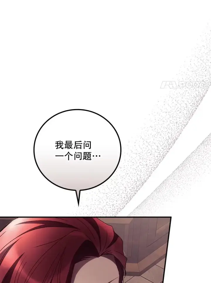 漫画《看见你的结局》43.二皇子第76张图