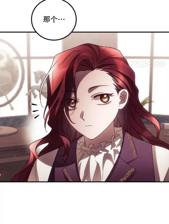 漫画《看见你的结局》43.二皇子第92张图