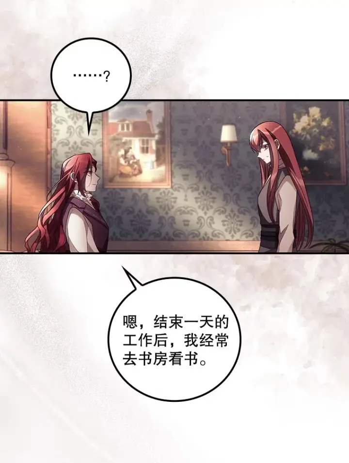漫画《看见你的结局》43.二皇子第96张图