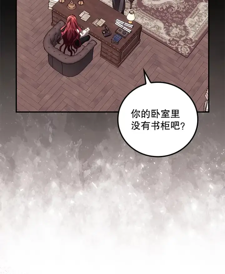 漫画《看见你的结局》44.好感第2张图