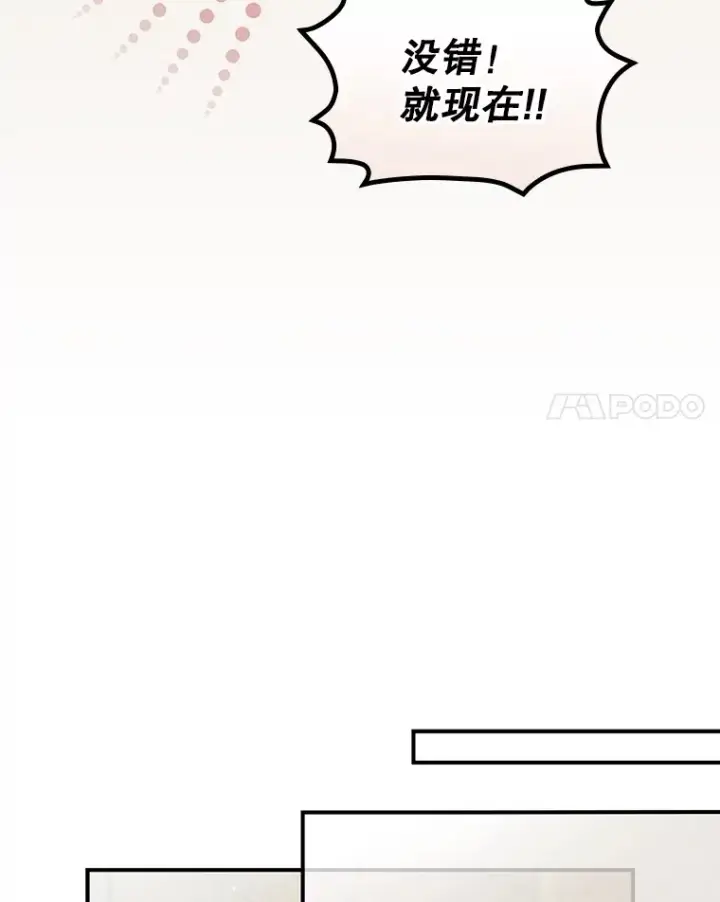 漫画《看见你的结局》44.好感第32张图