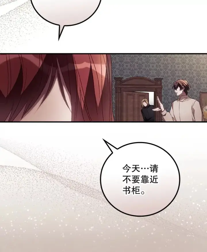 漫画《看见你的结局》44.好感第5张图