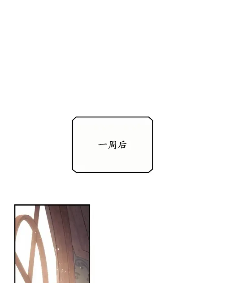 漫画《看见你的结局》44.好感第77张图