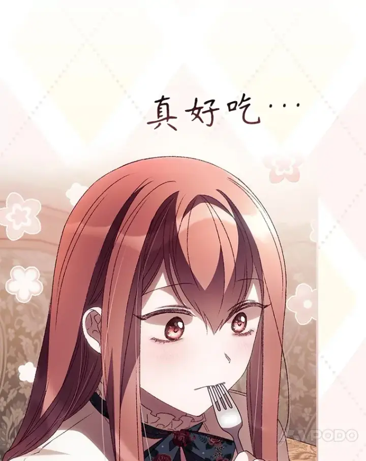 漫画《看见你的结局》44.好感第85张图