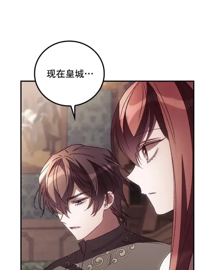 漫画《看见你的结局》44.好感第90张图