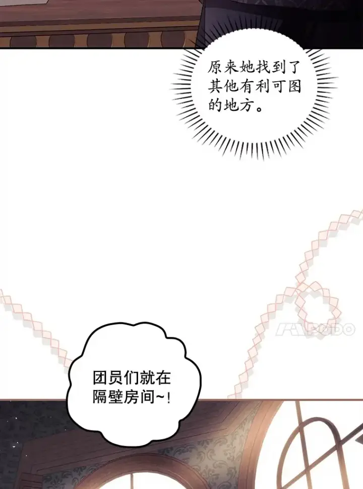漫画《看见你的结局》45.新年祭第13张图