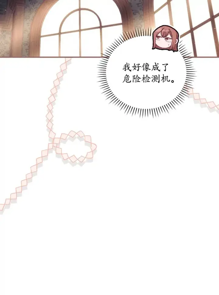 漫画《看见你的结局》45.新年祭第14张图