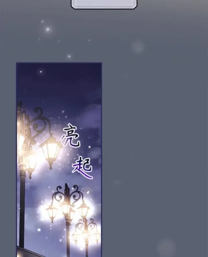 漫画《看见你的结局》45.新年祭第19张图