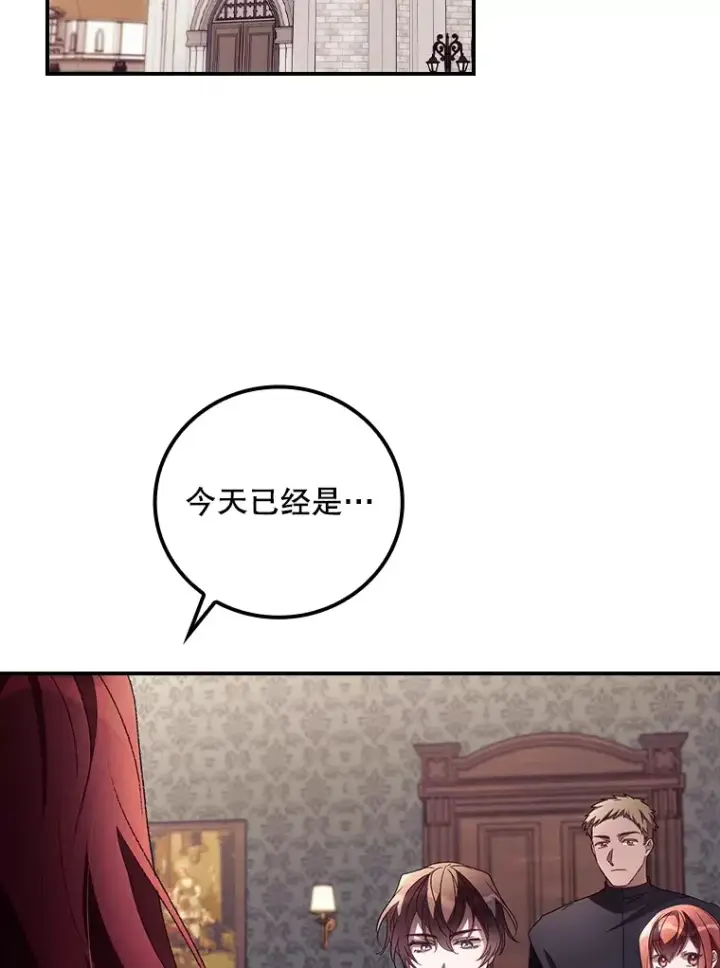 漫画《看见你的结局》45.新年祭第2张图