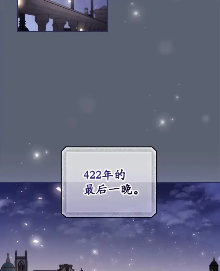 漫画《看见你的结局》45.新年祭第20张图