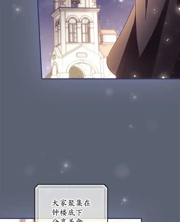 漫画《看见你的结局》45.新年祭第23张图