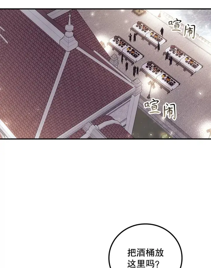漫画《看见你的结局》45.新年祭第27张图