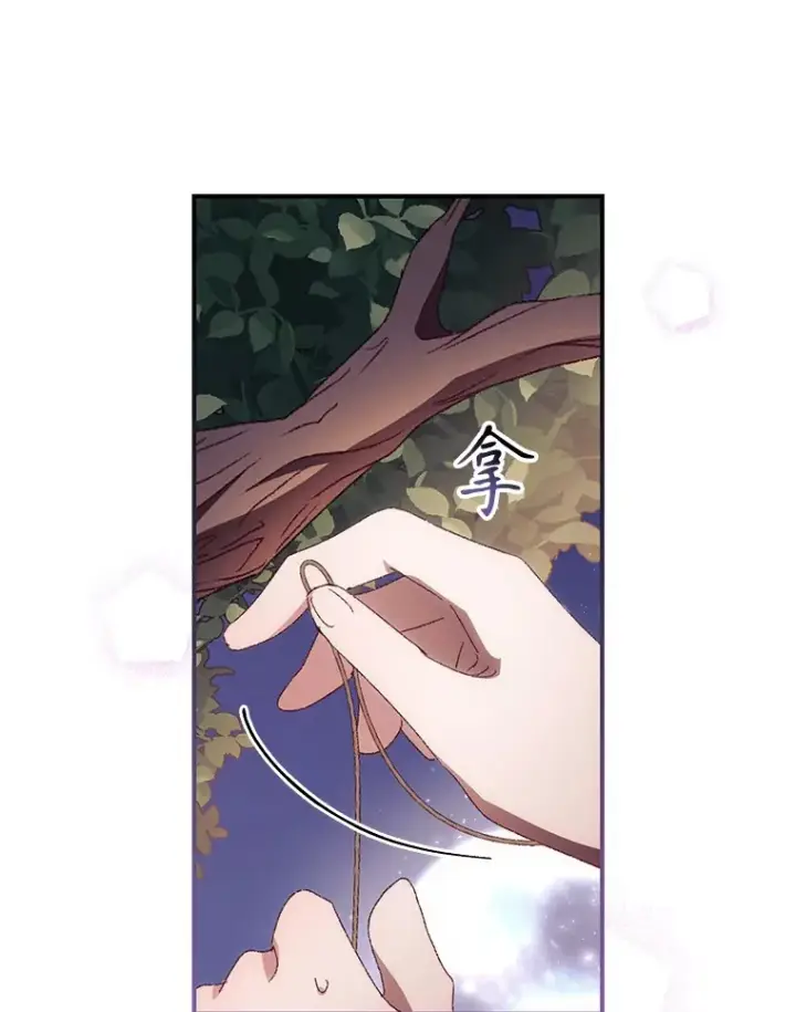 漫画《看见你的结局》45.新年祭第33张图