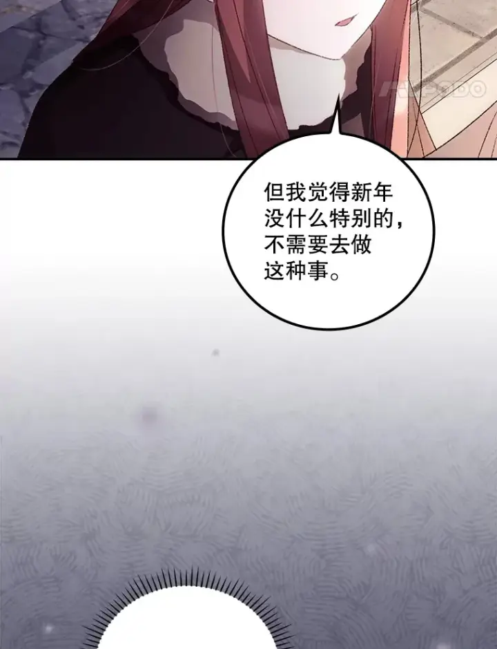 漫画《看见你的结局》45.新年祭第38张图