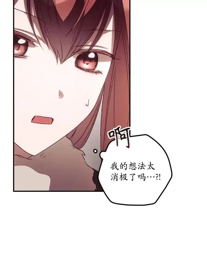 漫画《看见你的结局》45.新年祭第42张图