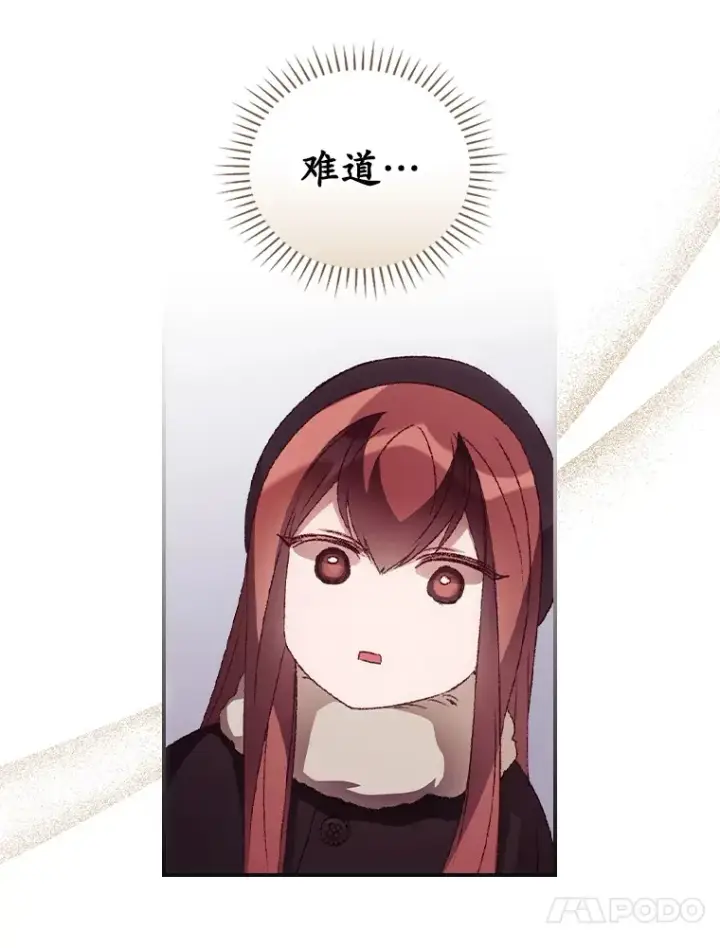 漫画《看见你的结局》45.新年祭第47张图