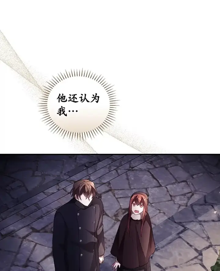 漫画《看见你的结局》45.新年祭第48张图