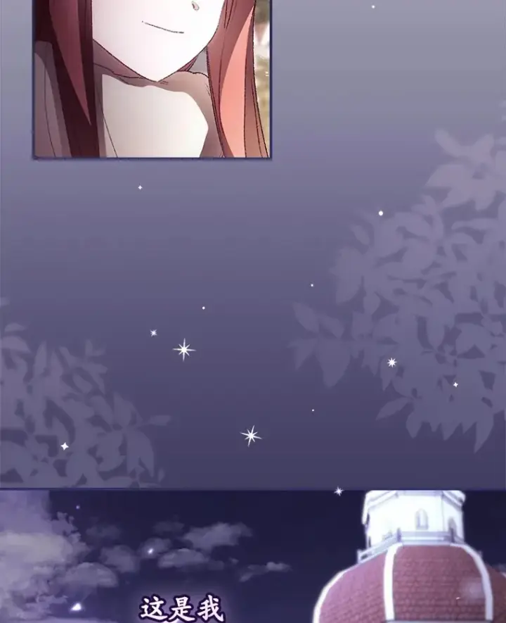 漫画《看见你的结局》45.新年祭第52张图