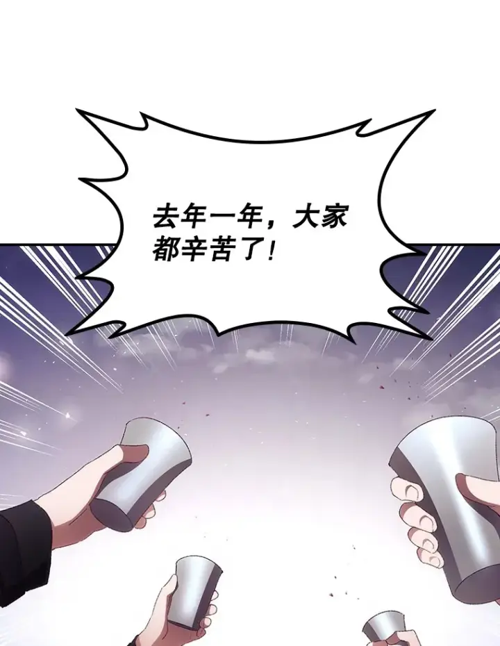 漫画《看见你的结局》45.新年祭第57张图