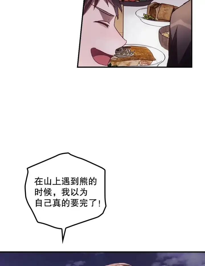 漫画《看见你的结局》45.新年祭第59张图