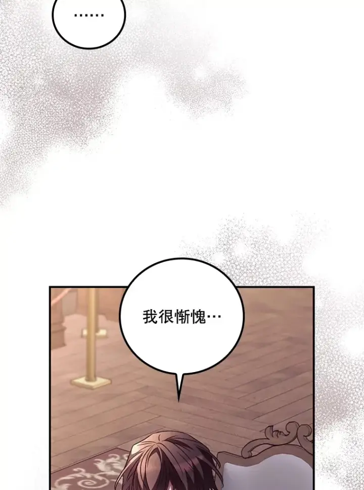 漫画《看见你的结局》45.新年祭第6张图