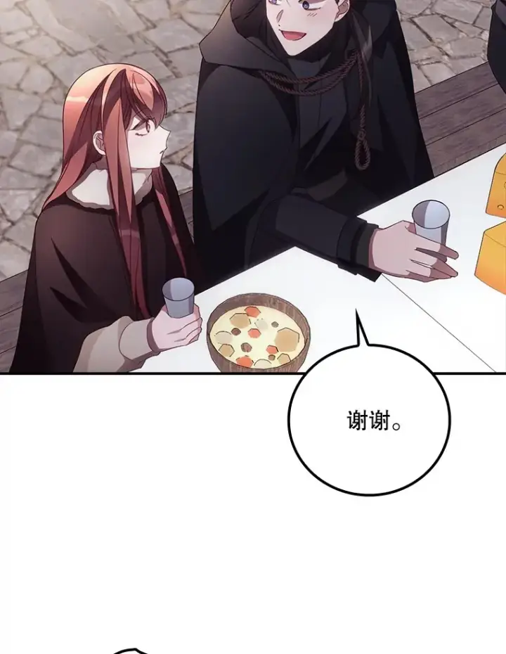 漫画《看见你的结局》45.新年祭第63张图