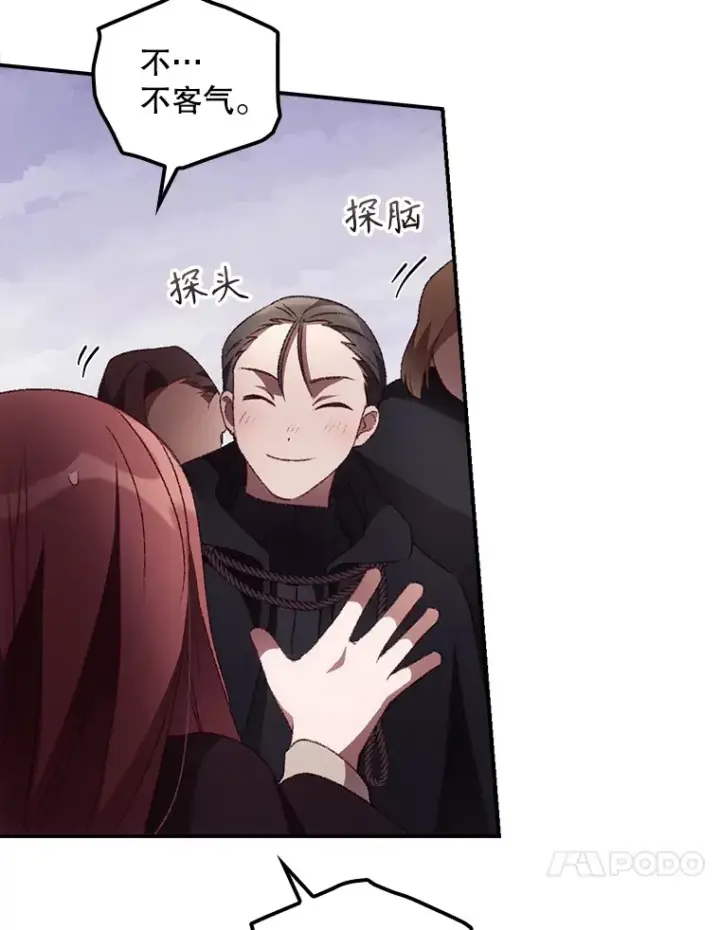 漫画《看见你的结局》45.新年祭第64张图