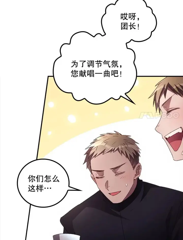 漫画《看见你的结局》45.新年祭第71张图