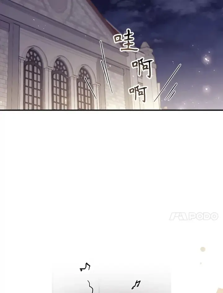 漫画《看见你的结局》45.新年祭第74张图