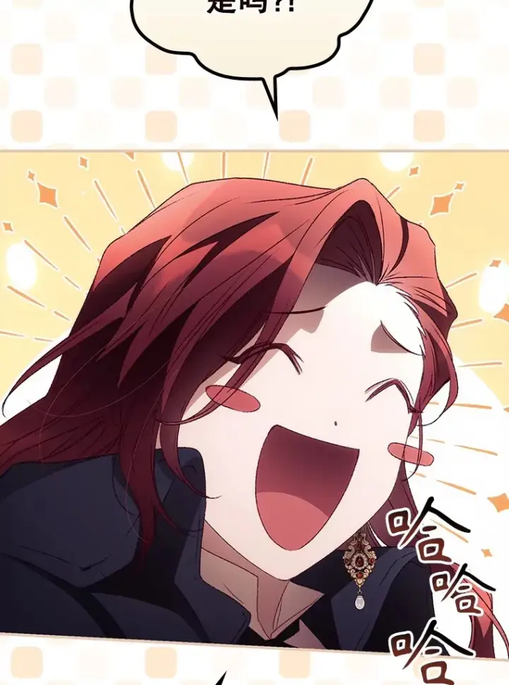 漫画《看见你的结局》45.新年祭第8张图