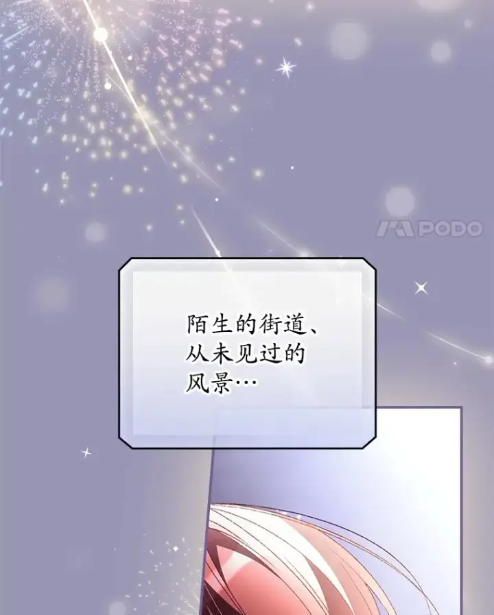 漫画《看见你的结局》45.新年祭第81张图
