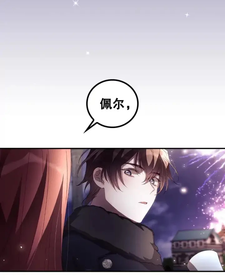 漫画《看见你的结局》45.新年祭第87张图