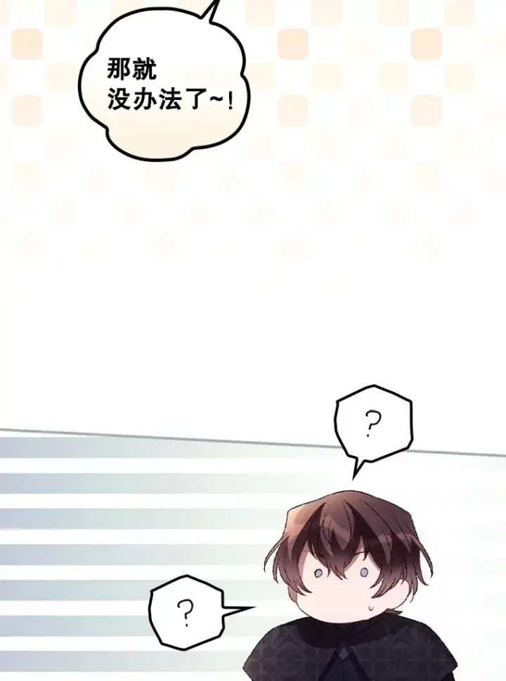 漫画《看见你的结局》45.新年祭第9张图