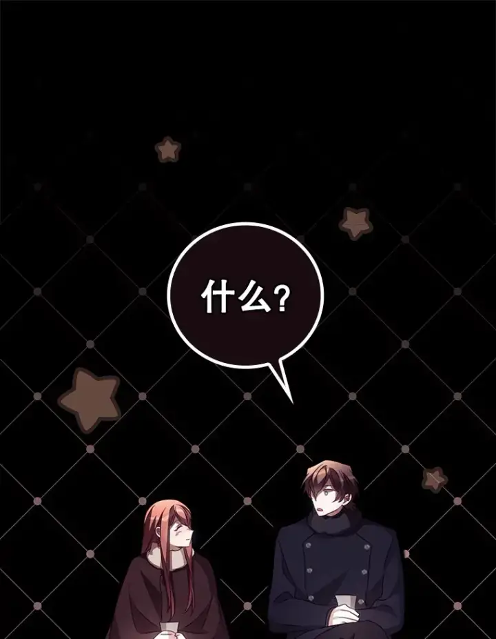 漫画《看见你的结局》45.新年祭第90张图