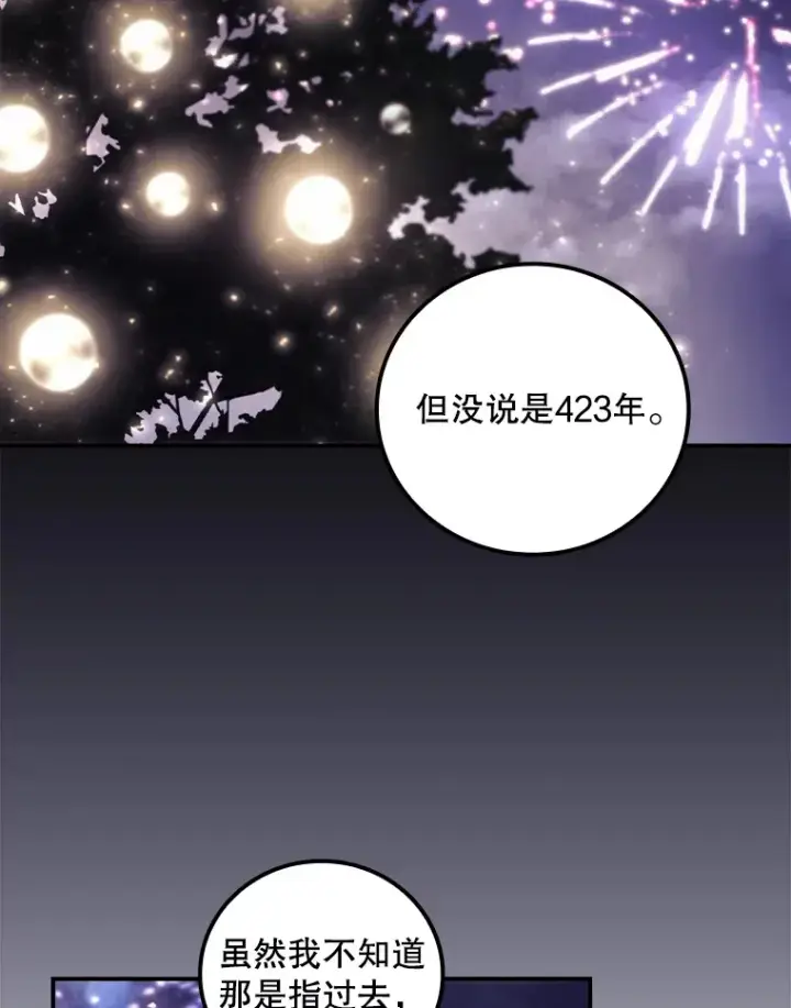 漫画《看见你的结局》46.新年决心第2张图